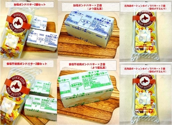 特別価格の業務用ポンドバターを期間限定販売！