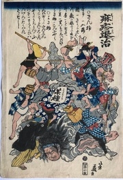 錦絵「麻疹退治」1862(文久2)年制作。感染対策で商売が成り立たなくなった遊女、酒屋、落語家、床屋などが麻疹の鬼を叩きのめしている(提供:鈴木則子教授)