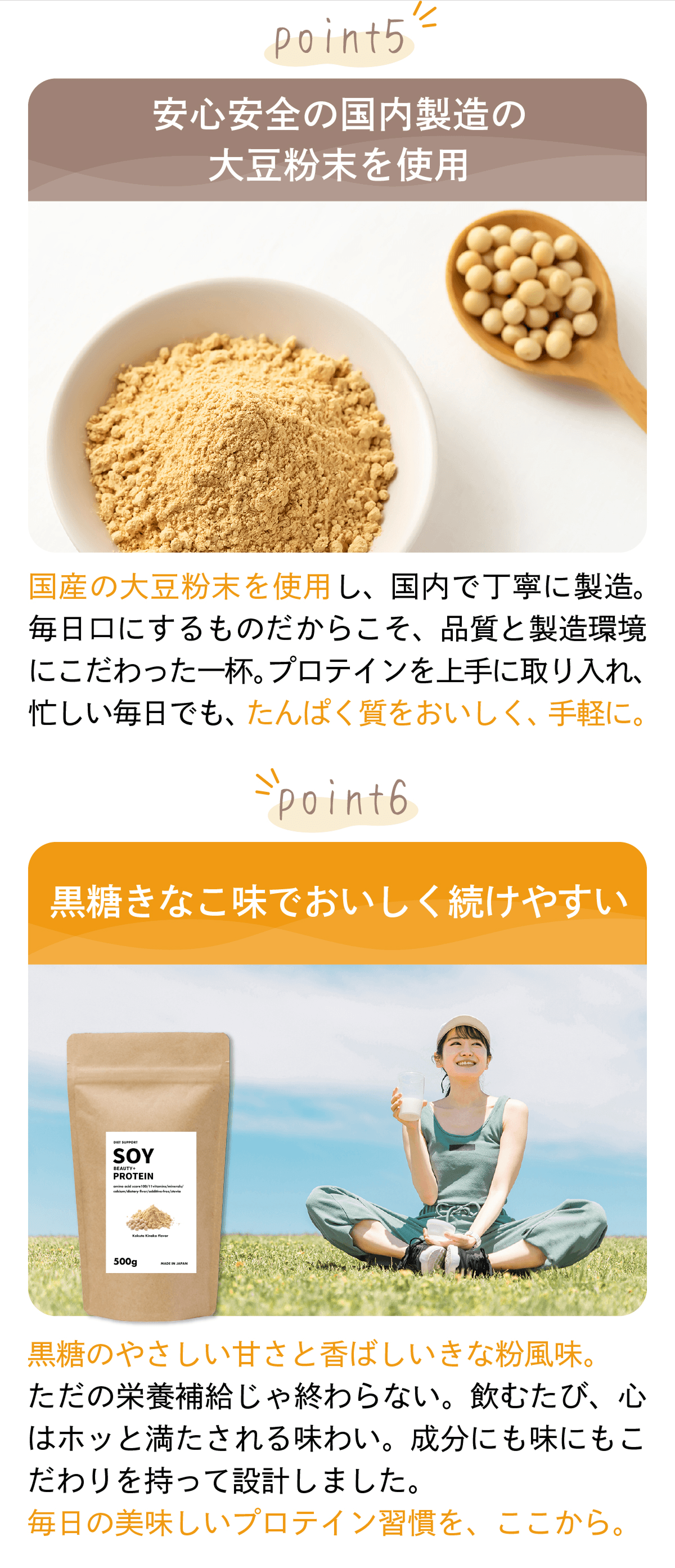 おすすめポイント3