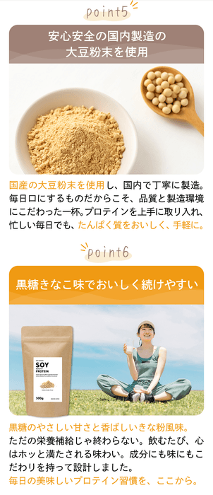 おすすめポイント3