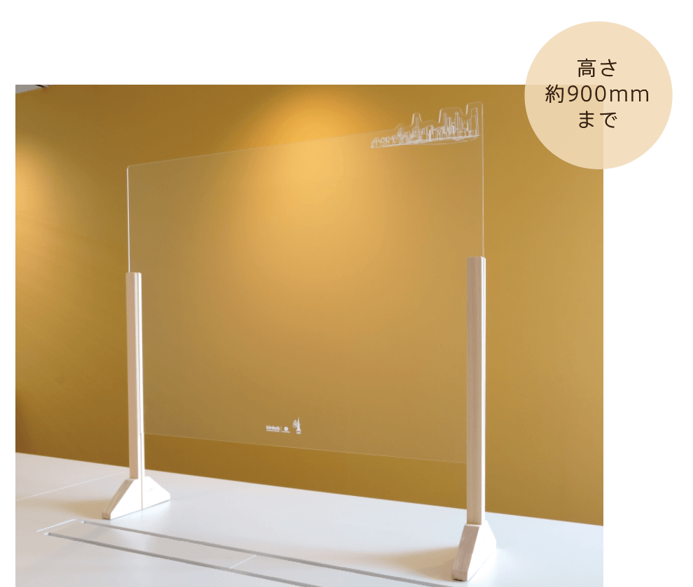 ~ 魅せる感染対策を拡充 ~ 「デザイナーズパーテーション」に ”高さ調整機能付モデル“が新登場