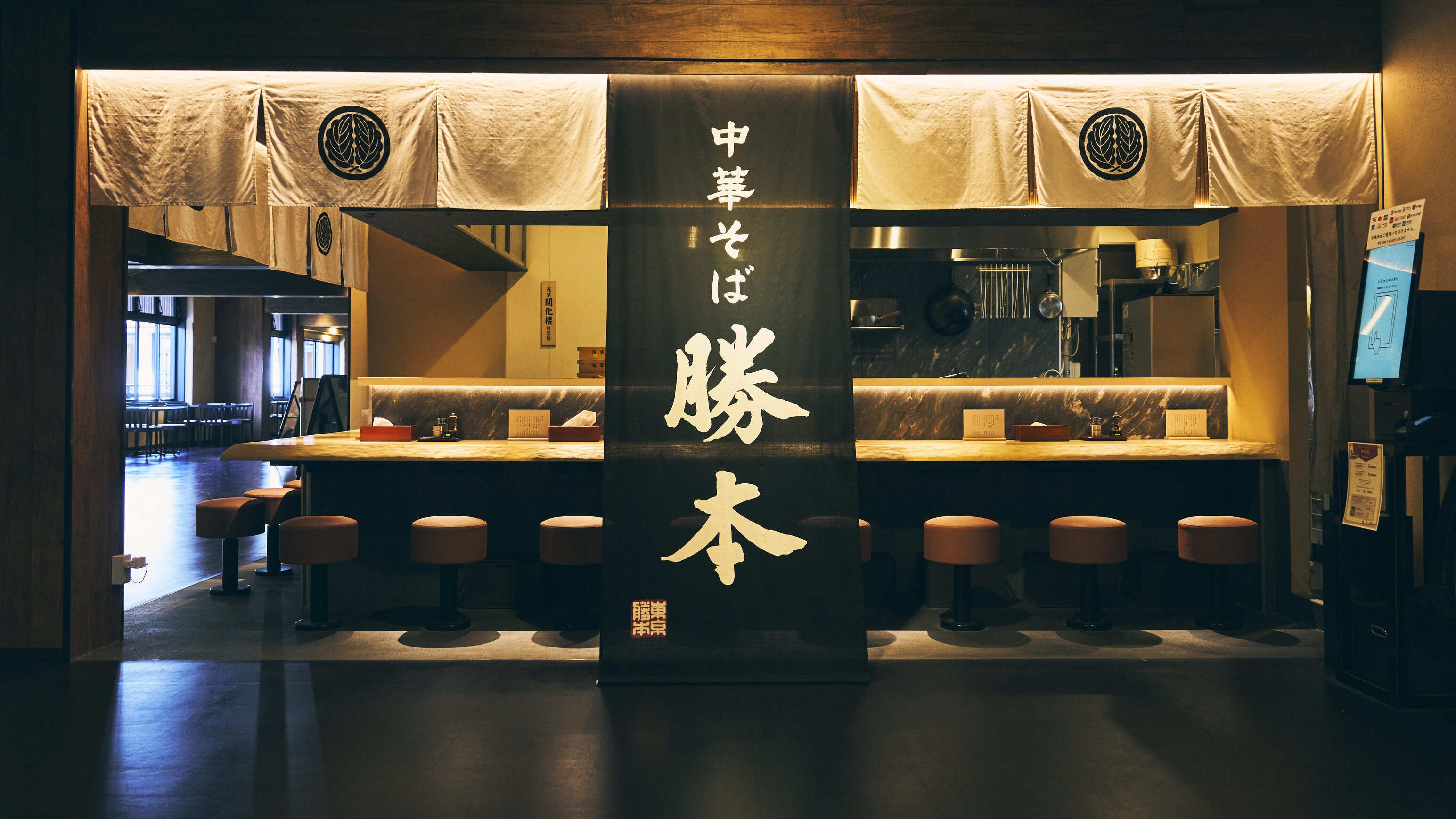 中華そば豊洲勝本 外観