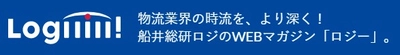 【タダの動画】定年制改定!運送会社がするべき3つのこと/物流コンサルの船井総研ロジ