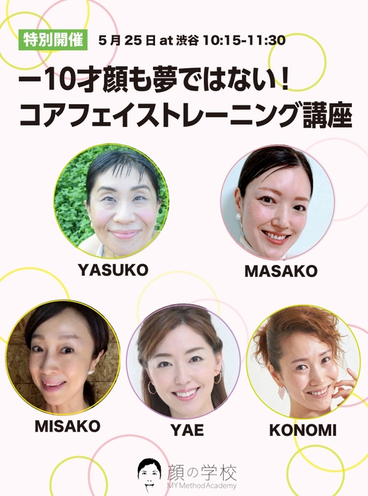 特別講座のフライヤー