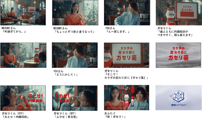 「カラダの変わり目に、どうにかして!」篇(15秒)