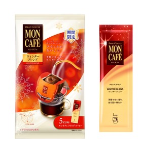 ＜モンカフェ＞ウィンター ブレンド パッケージ