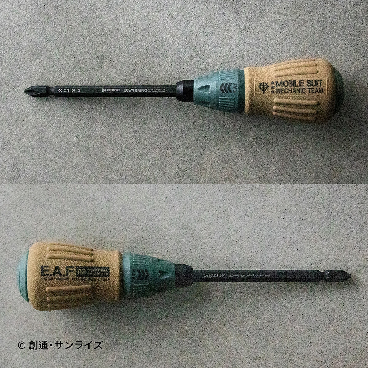 機動戦士ガンダム 2WAYドライバー (1)