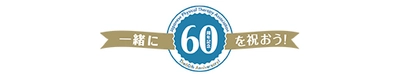 日本理学療法士協会60周年記念事業　募集企画を開始　 ～LINEスタンプのセリフ＆モザイクアート向け笑顔の写真を公募～