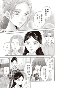 ©鈴木望／双葉社