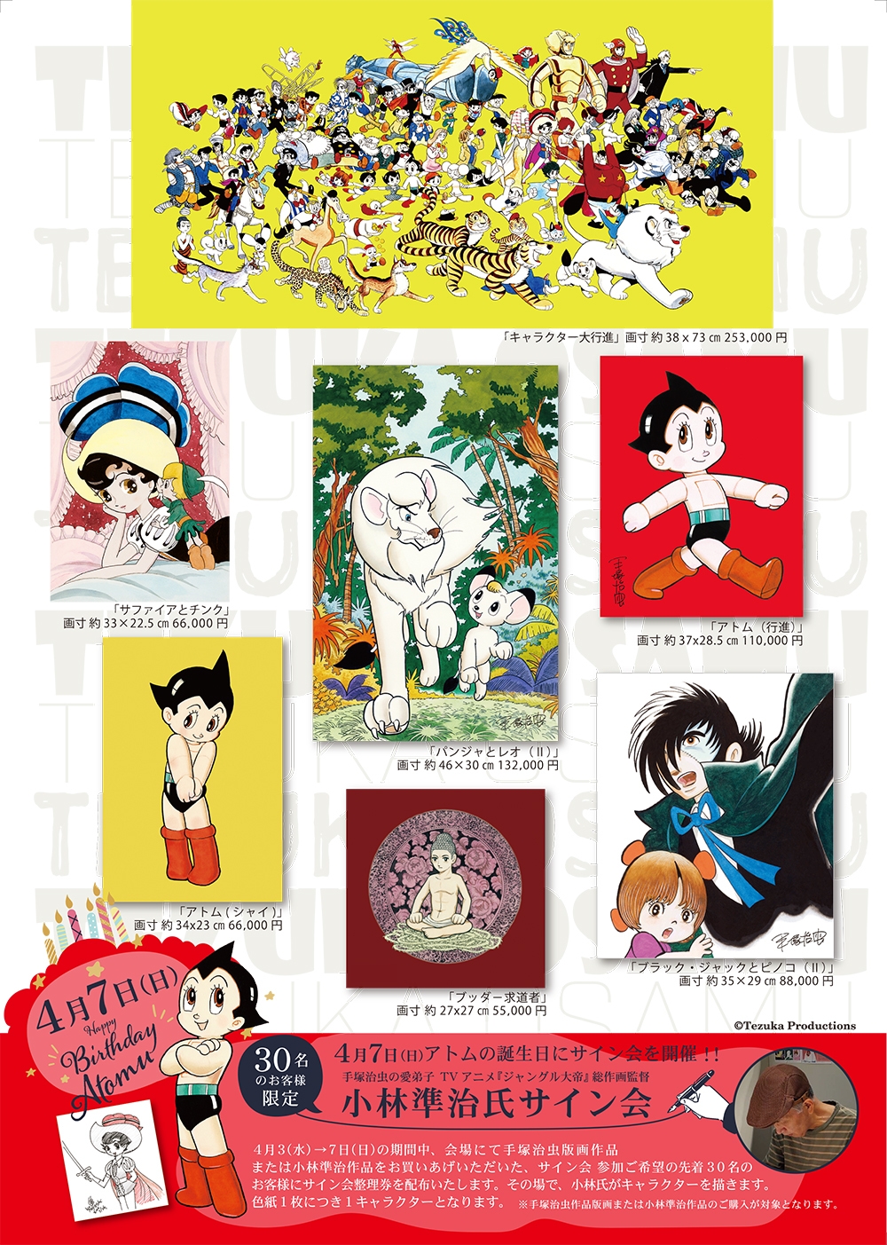 フライヤーイメージ2