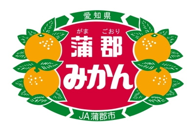 商標登録された4つ玉マーク（無断使用厳禁）