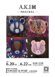 画医A.K.Iによる個展「A.K.I展ー内なるくまさんー」YOHAKUとWABIの2会場で開催