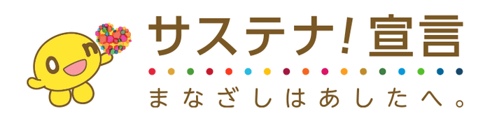 HTB「サステナ!宣言」(まなざしはあしたへ。)(C)HTB
