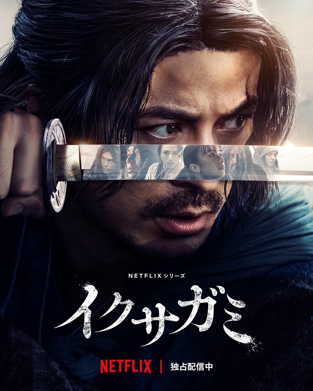 イクサガミメインビジュアル