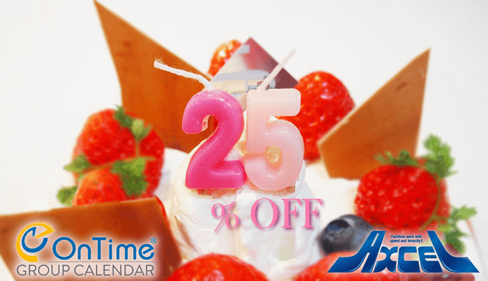 25%割引キャンペーン