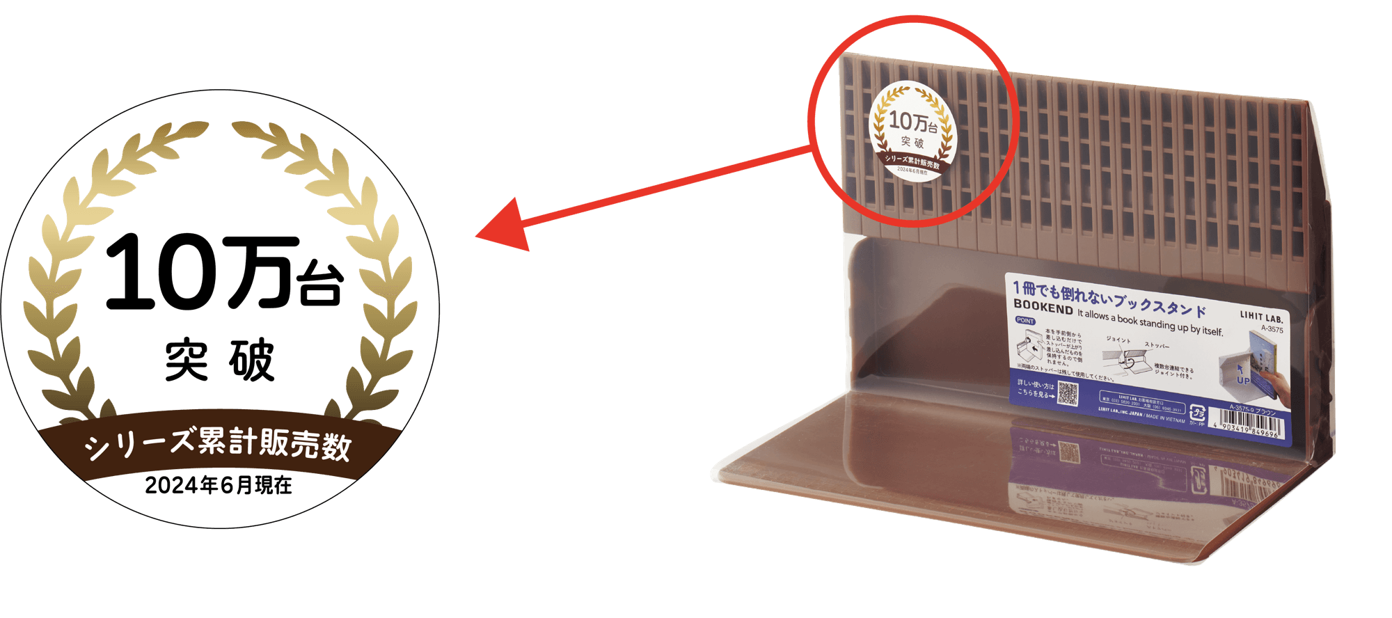 商品パッケージには「シリーズ累計販売数10万台突破」のPOPシール付き。※既存色のパッケージには付いていません。