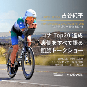 キャニオンバイシクルズ・ジャパン株式会社
