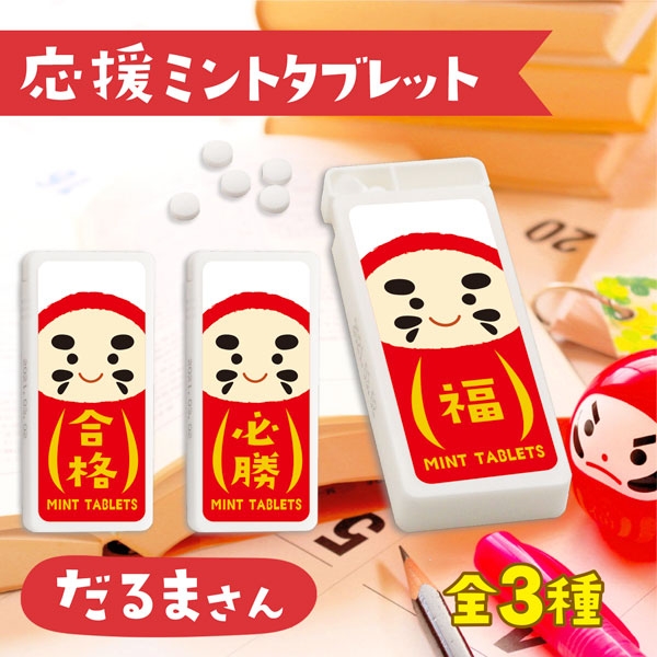 だるまさん 全3種