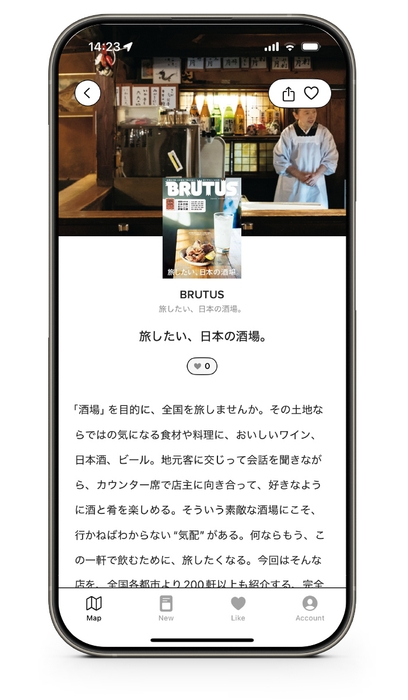 特集で検索可能