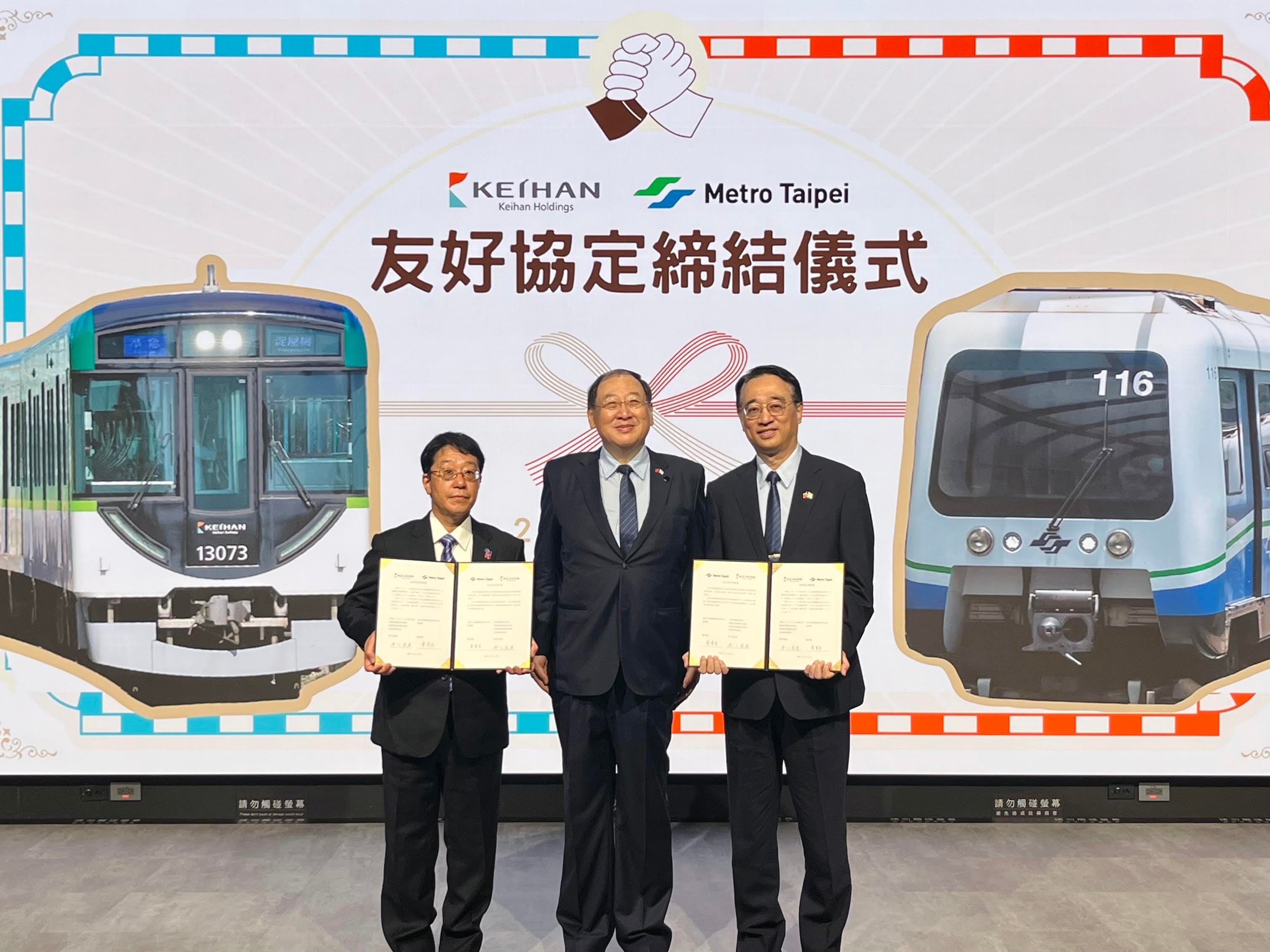 台湾鉄道2社(台北メトロ・高雄メトロ)と友好連携協定を締結しました
