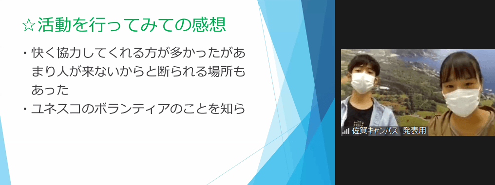 実施報告をする生徒(※KTCおおぞら高等学院 佐賀キャンパス)