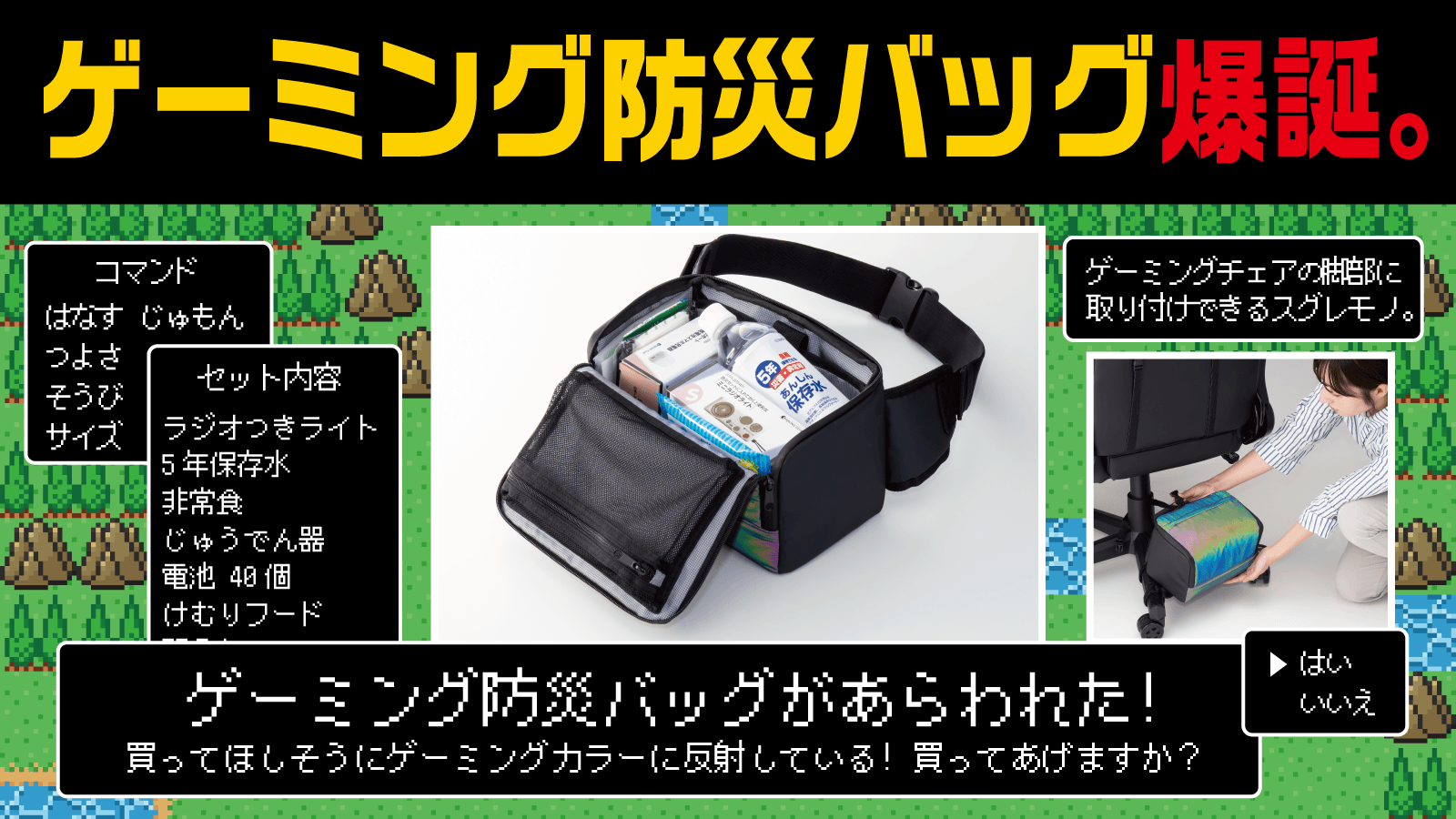 防災バック 未使用2025年5月購入 値下げ 防災バック 未使用2025年5月購入 値下げ 防災バック 未使用2025年