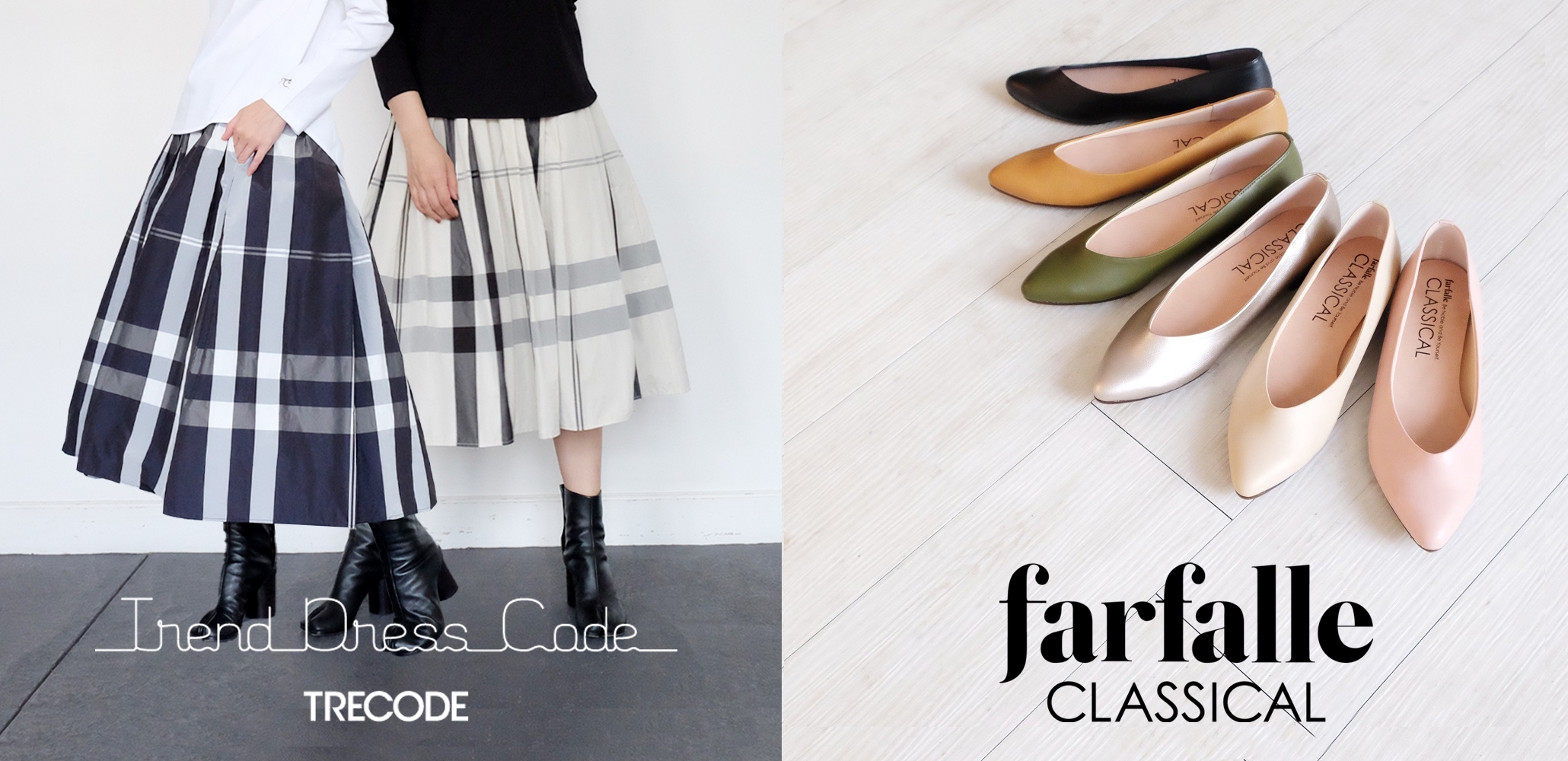 【TRECODE・farfalle】期間限定!西宮阪急・玉川髙島屋など全国でPOP UP開催