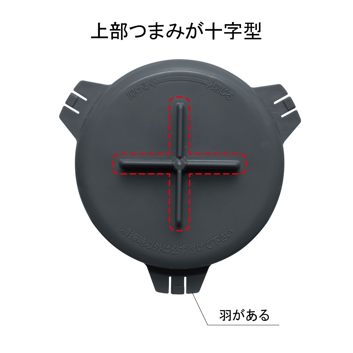 防臭ワン 十字型