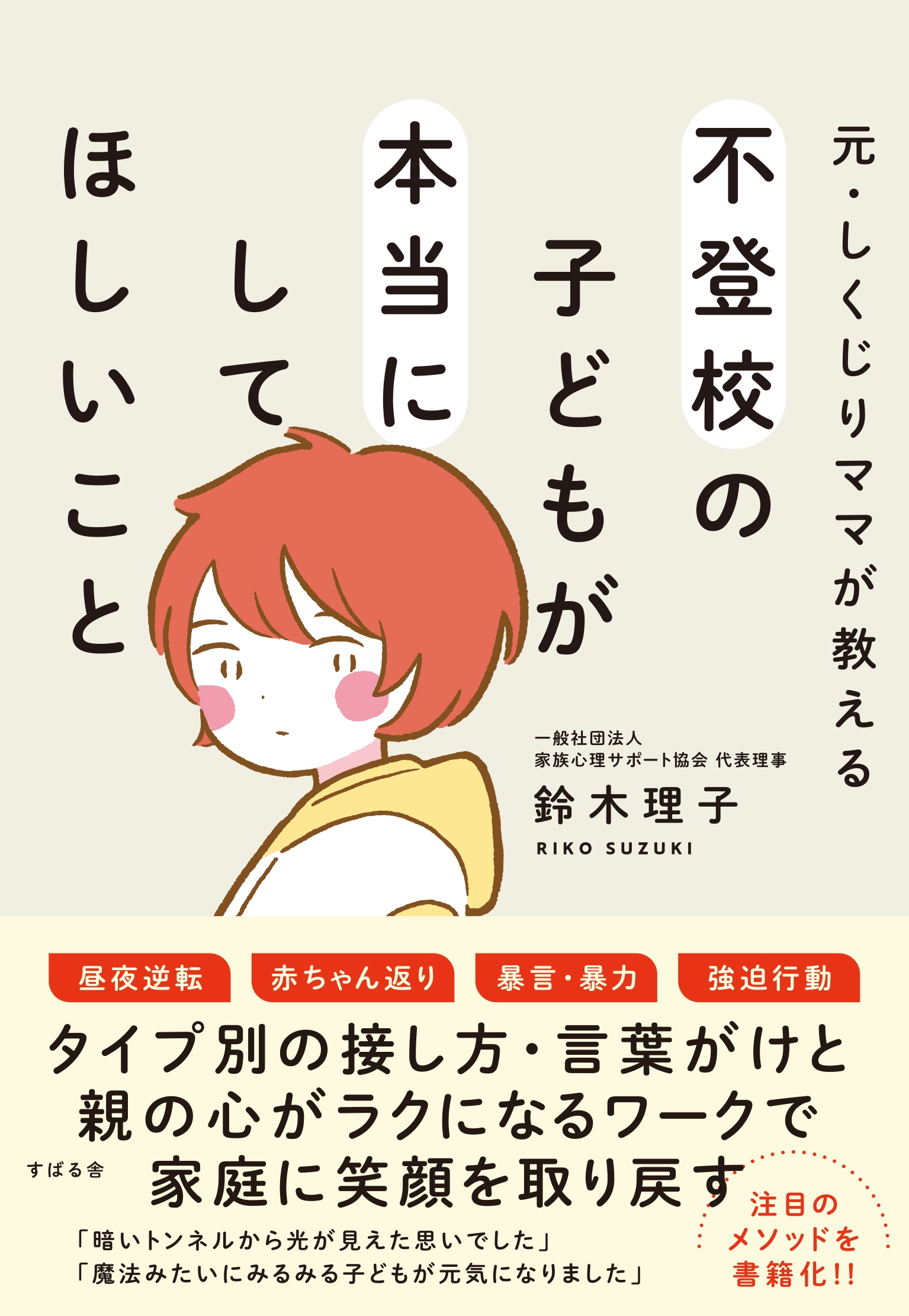 しりママページ 絶不調】3児のシングルマザー - YouTube