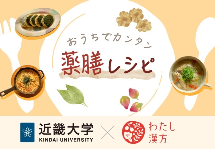 特設サイトイメージ