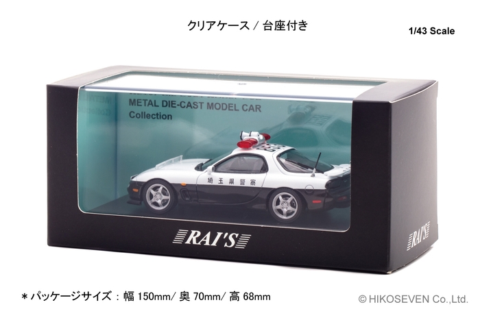 1/43 マツダ RX-7 Type RS (FD3S) 1998 埼玉県警察高速道路交通警察隊車両(853):パッケージ