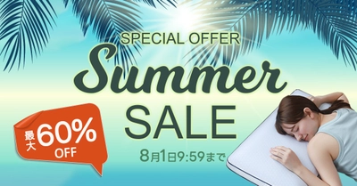 最大60％OFF！ブルーブラッド公式ストアがサマーセールを実施