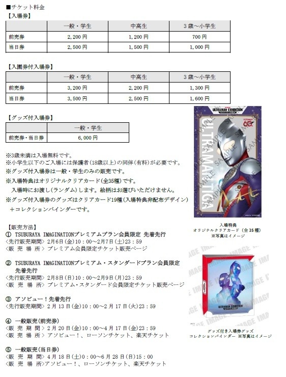 初代ウルトラマン(値引きしました) ◤ プロジェクト映像公開 ◢ 一番くじ ウルトラマン 60th Anniversary