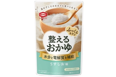 水分と電解質をバランスよく補給できる 『整えるおかゆ』新発売！ 汗をかいた時や、カラダをいたわりたい時におすすめ