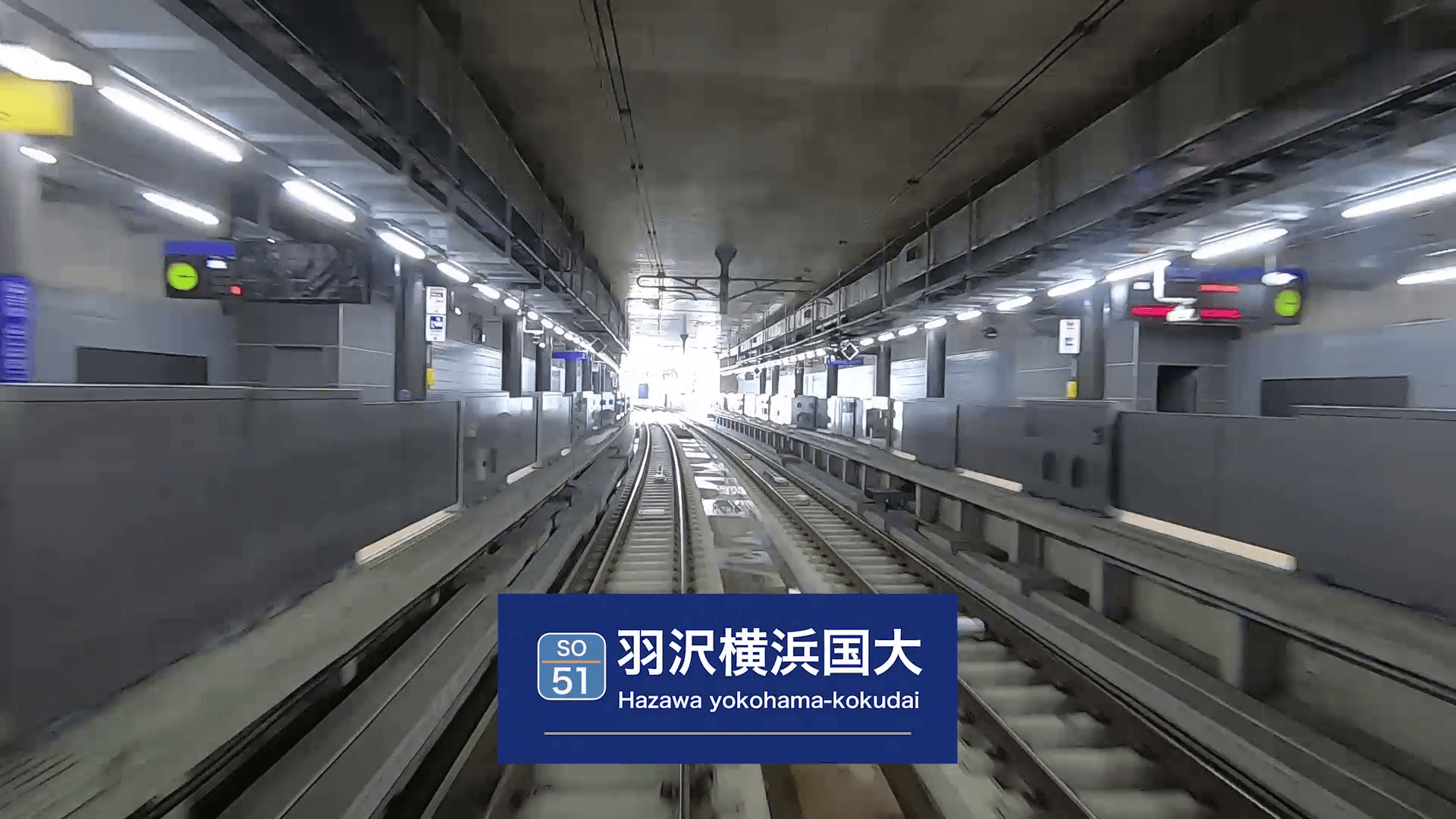 相鉄線から新宿駅までの前面展望ムービーを公開