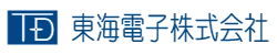 東海電子株式会社