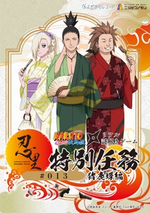 © 岸本斉史 スコット／集英社・テレビ東京・ぴえろ