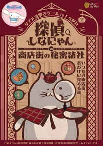 イベントのメインビジュアル(権利表記：©2025 SANRIO CO., LTD. APPROVAL NO. L660022)