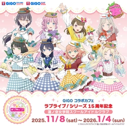 ラブライブ！シリーズ×GiGO×fanfancy＋キャンペーン第3弾  開催のお知らせ