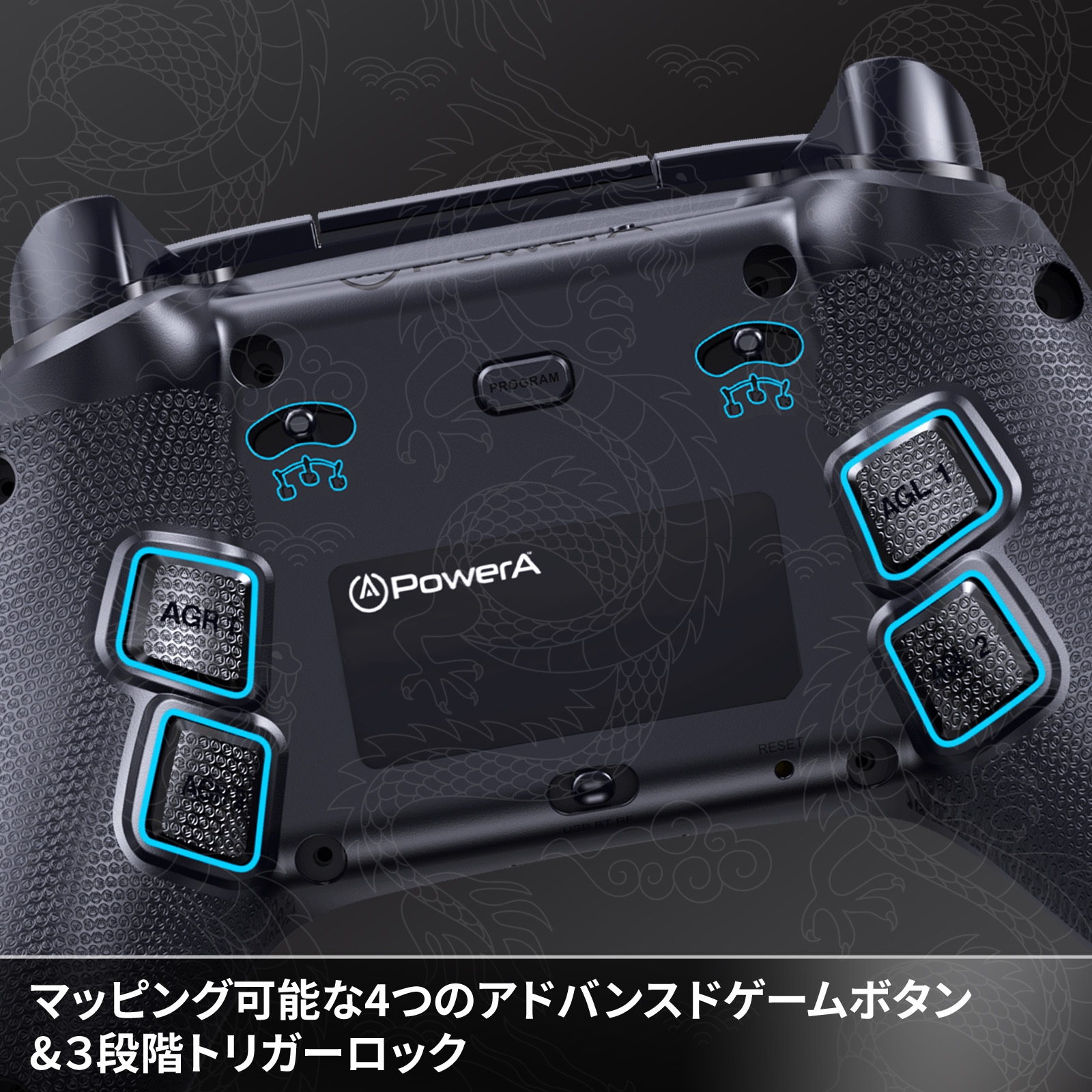 マッピング可能な4つのアドバンスドゲームボタン&3段階トリガーロック