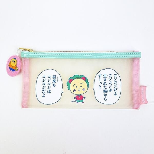 コジコジのメッシュポーチ