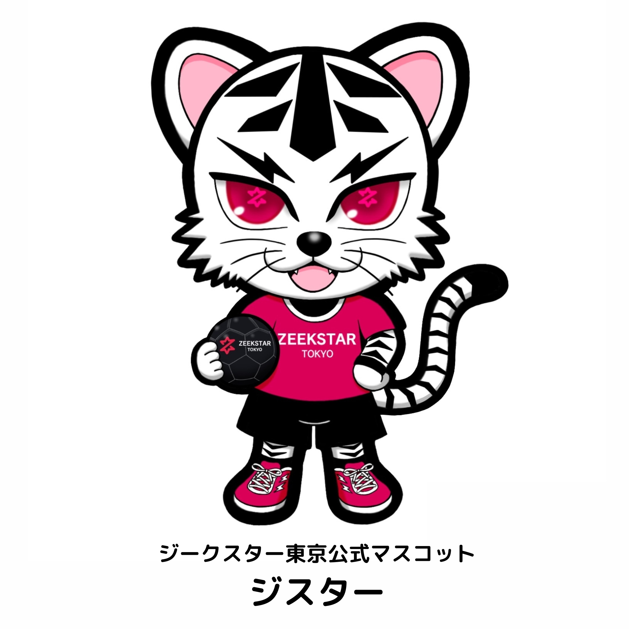 【ジークスター東京】公式マスコット「ジスター」が7/8開幕戦でデビュー！