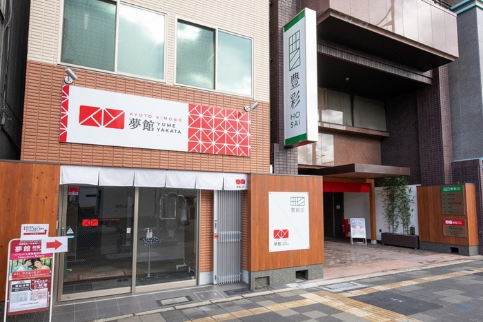 京都着物レンタル夢館 五条店