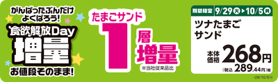販促画像