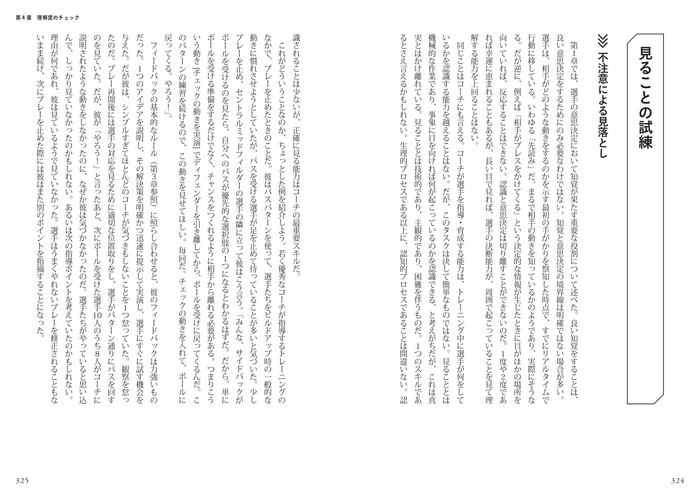 第4章 理解度のチェック