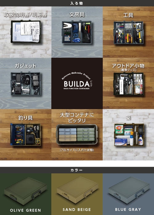 様々な用途で活躍!