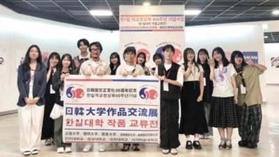 日韓国交正常化60周年記念認定事業として日韓4大学が交流　ポスター展覧会「日韓大学国際交流展2025」を開催