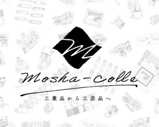 大和グラビヤ発・複製アートブランド「MOSHA-COLLE」が 9/4～6開催「東京インターナショナル・ギフト・ショー」に初出展