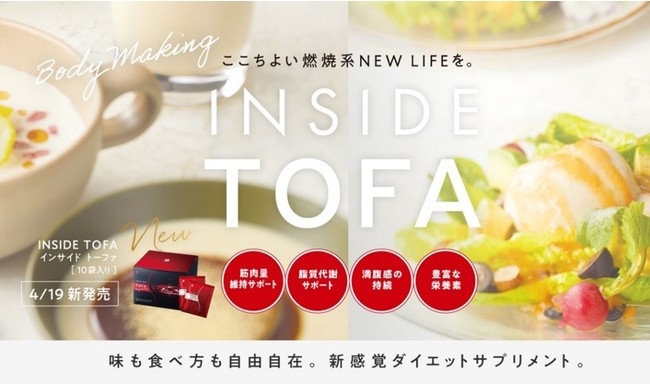 INSIDE TOFA インサイドトーファ R0pIZCw8NMlGYhaf6Vic.jpg