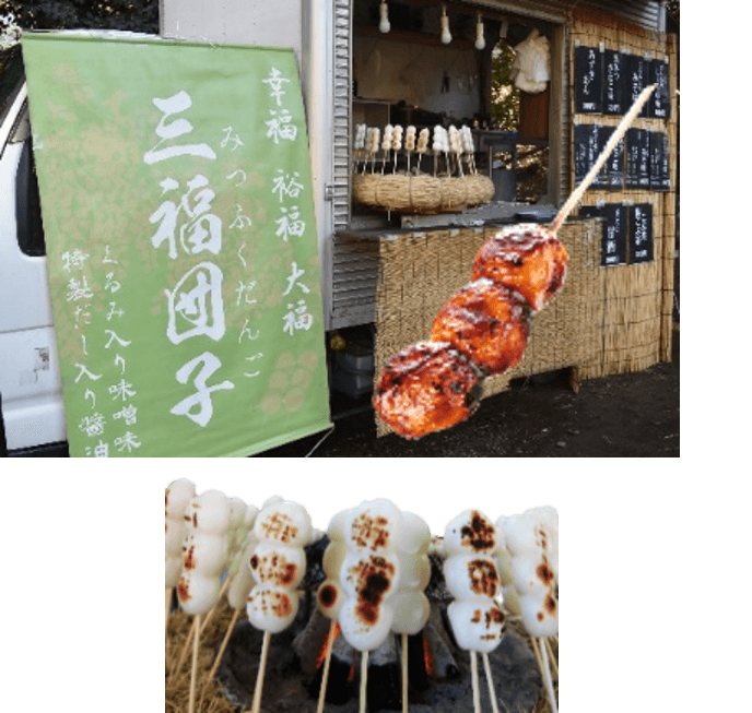 「三福団子」とキッチンカー (過去開催時の様子)